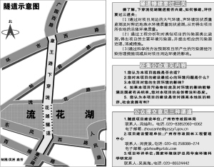 流花湖隧道市政重點(diǎn)項(xiàng)目加速推進(jìn)，連通南北交通主動脈