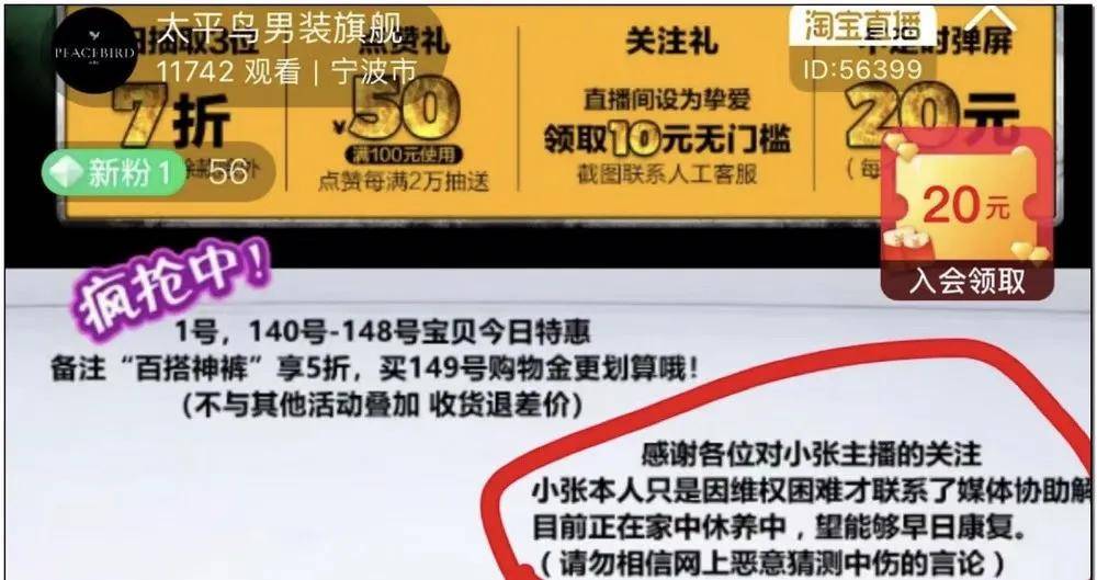 1818黃金眼揭秘，消費熱點與市場新動向深度聚焦