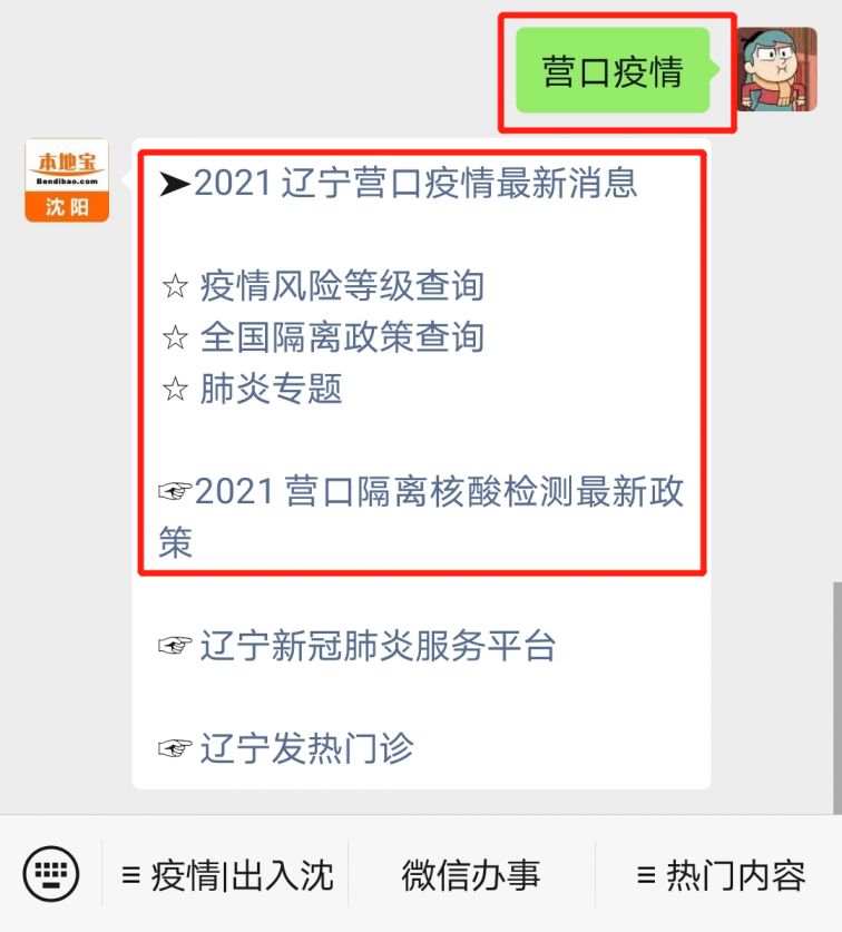 2021年保定疫情全面回顧及當(dāng)前防控措施