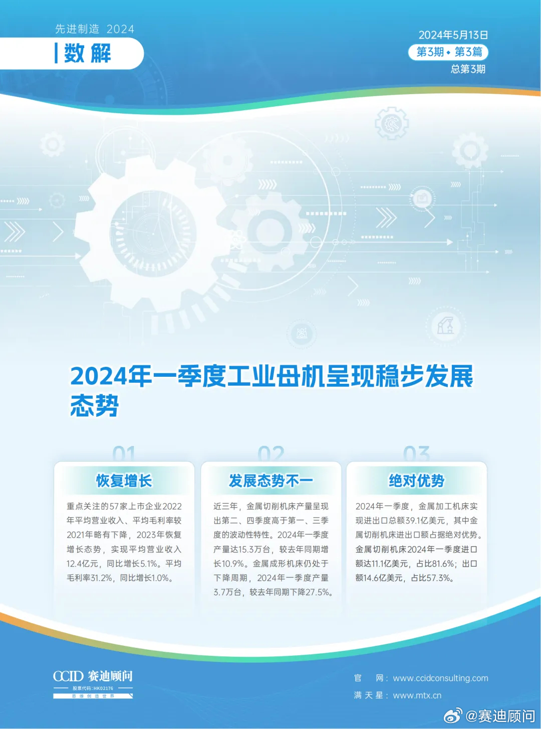 2024年管家婆一獎一特一中,深度數(shù)據(jù)應用策略_8DM50.95