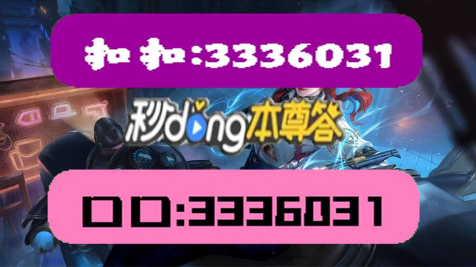 2024年澳門王中王天天,最新正品解答落實(shí)_娛樂(lè)版305.210