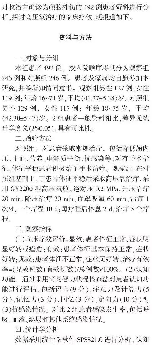 二四六香港資料期期準(zhǔn)使用方法,廣泛的解釋落實(shí)方法分析_HD38.32.12