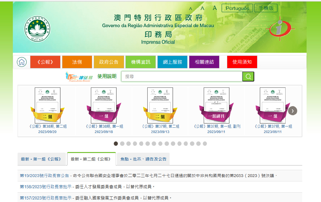 2024年澳門(mén)歷史記錄,調(diào)整方案執(zhí)行細(xì)節(jié)_FT22.729