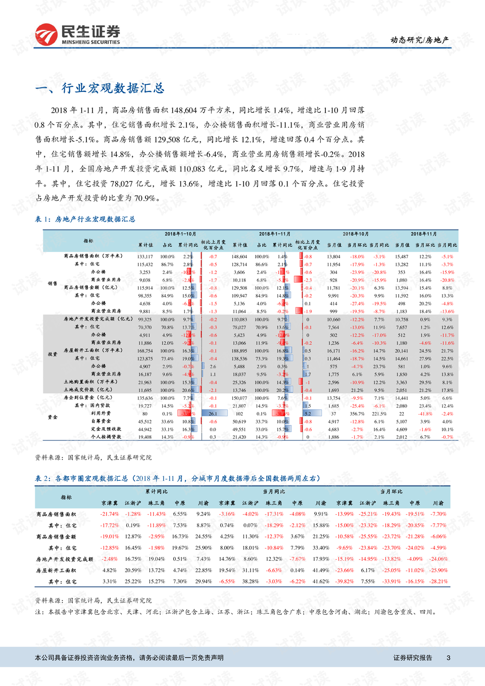 7777788888王中王開獎(jiǎng)十記,全面數(shù)據(jù)策略實(shí)施_復(fù)古版79.77