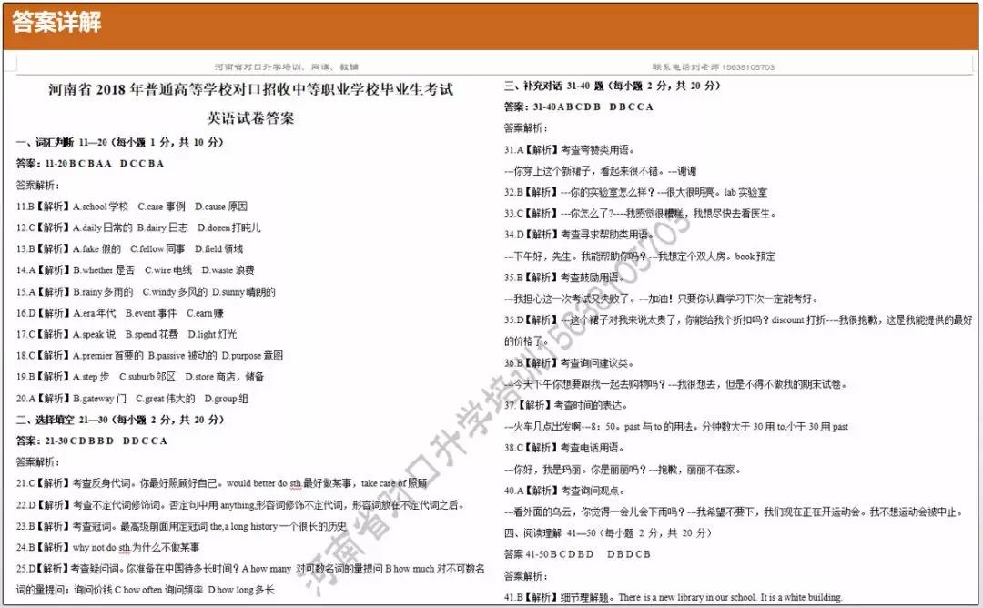 新澳資料免費(fèi)最新正版,最新答案解釋落實(shí)_游戲版256.183