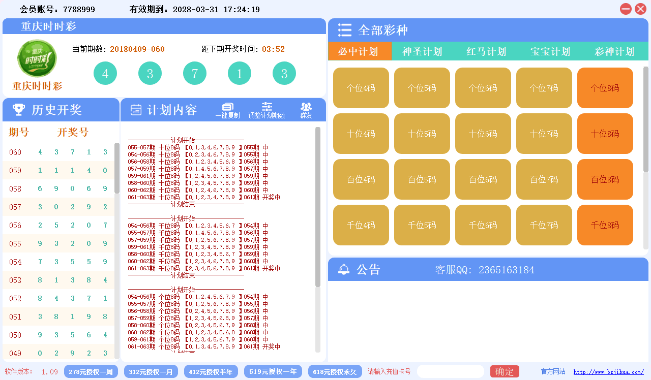 7777788888王中王中特,數(shù)據(jù)驅(qū)動計劃設(shè)計_V258.329