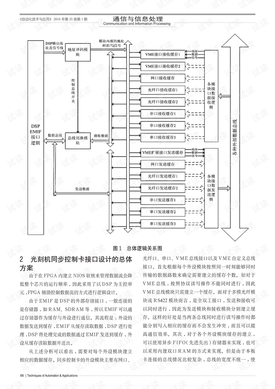 今晚澳門三肖三碼開一碼,靈活性策略設(shè)計_T35.766