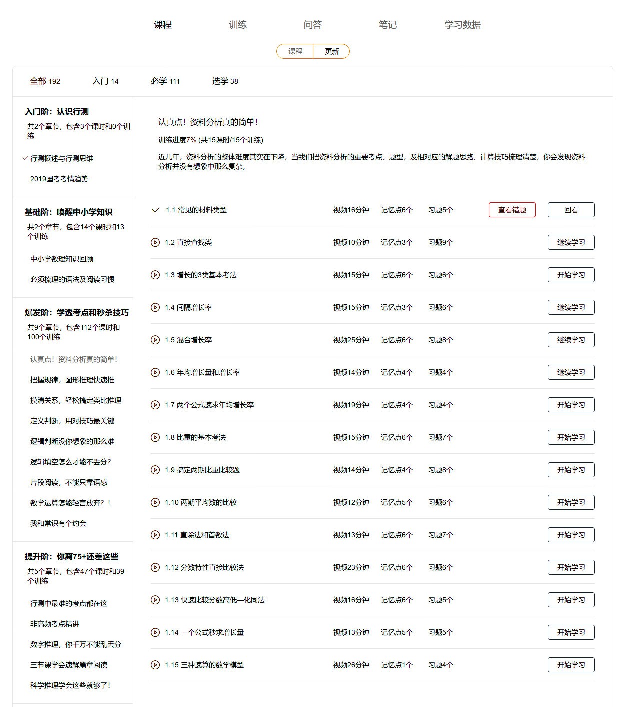 2024正版資料大全開(kāi)碼,深入數(shù)據(jù)執(zhí)行方案_增強(qiáng)版169.213