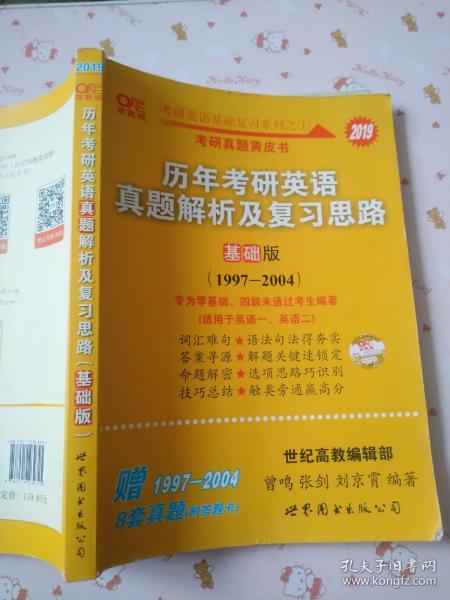 2004年管家婆資料大全,時代說明解析_尊享版51.928