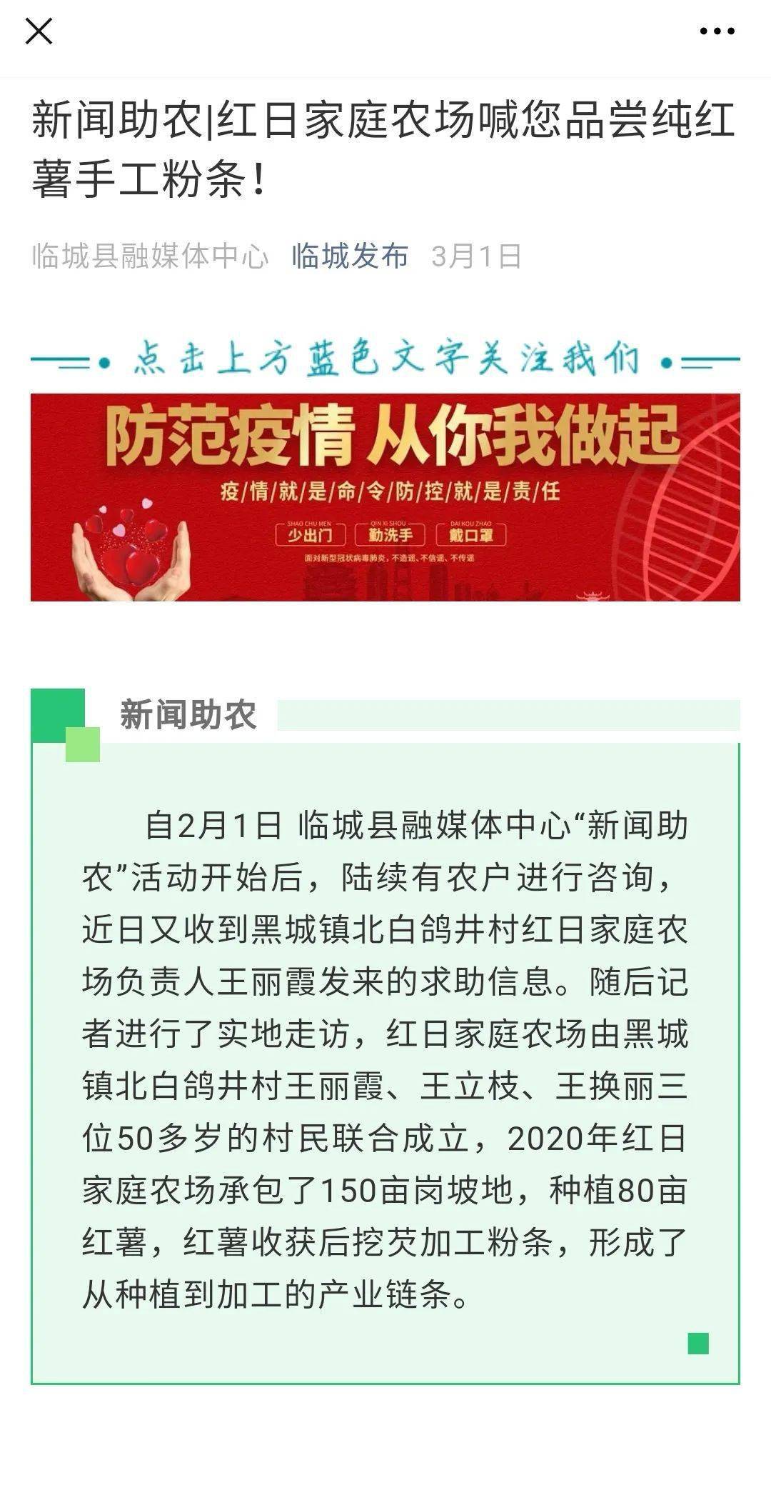 蠻冰心 第2頁