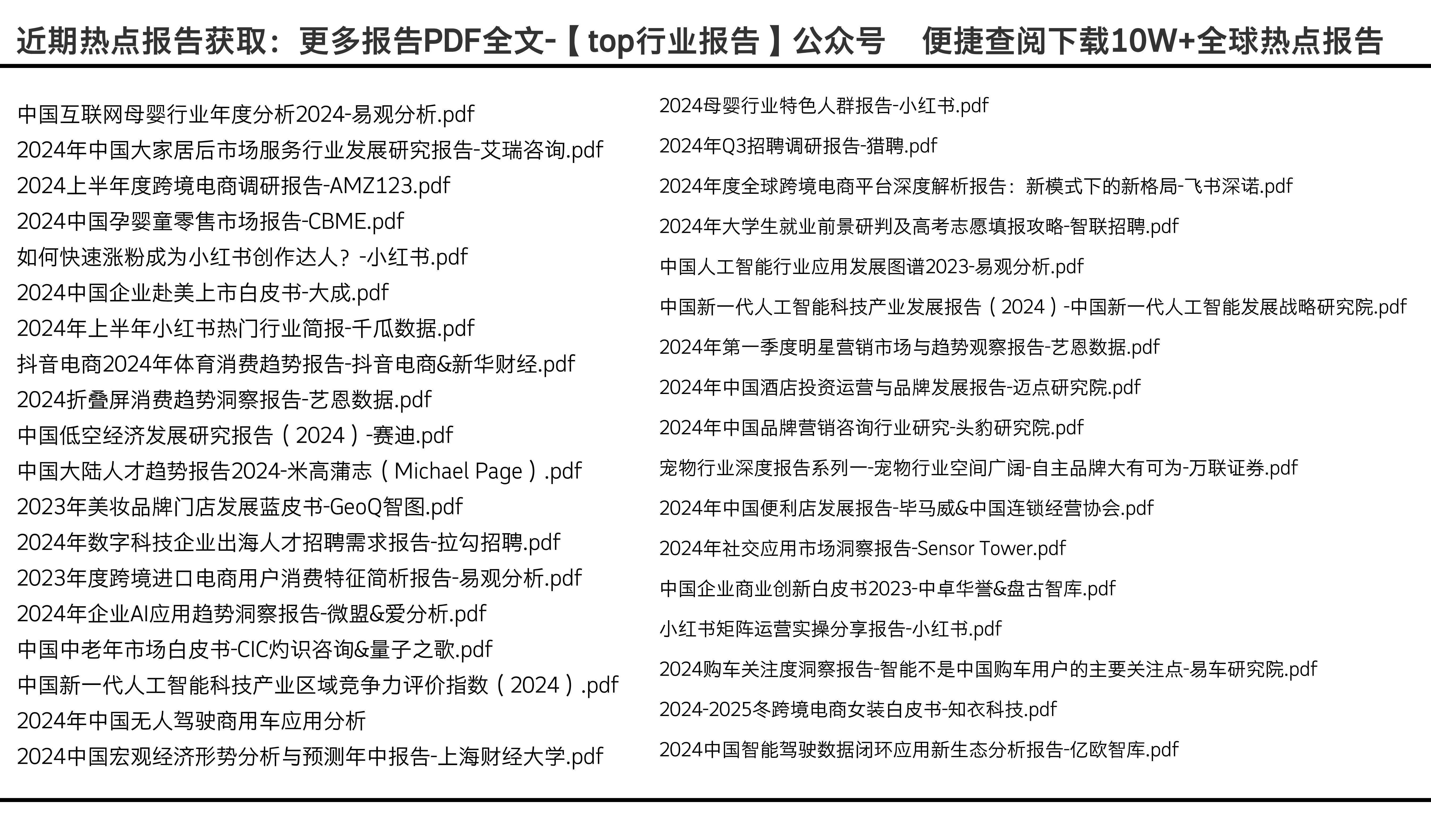 2024新奧門免費資料,真實數(shù)據(jù)解析_Advance98.967