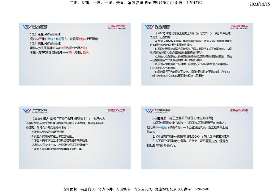 2024全年資料免費(fèi)大全,資源實(shí)施方案_界面版68.739