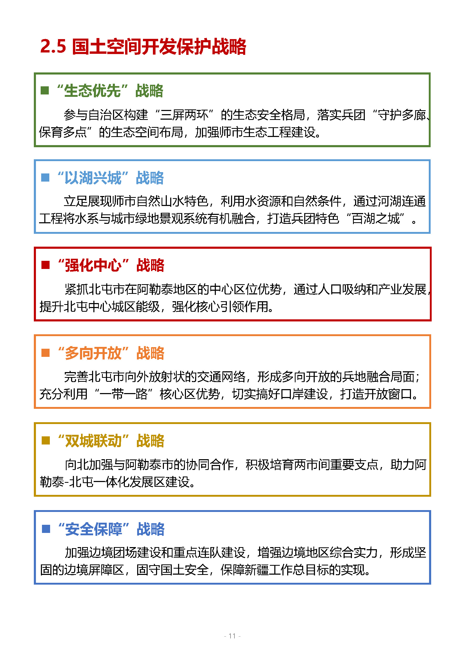 管家婆2024澳門免費(fèi)資格,整體規(guī)劃講解_P版82.689