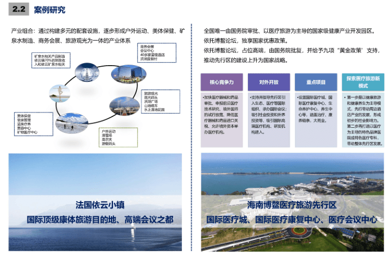 管家婆2024澳門免費(fèi)資格,整體規(guī)劃講解_P版82.689