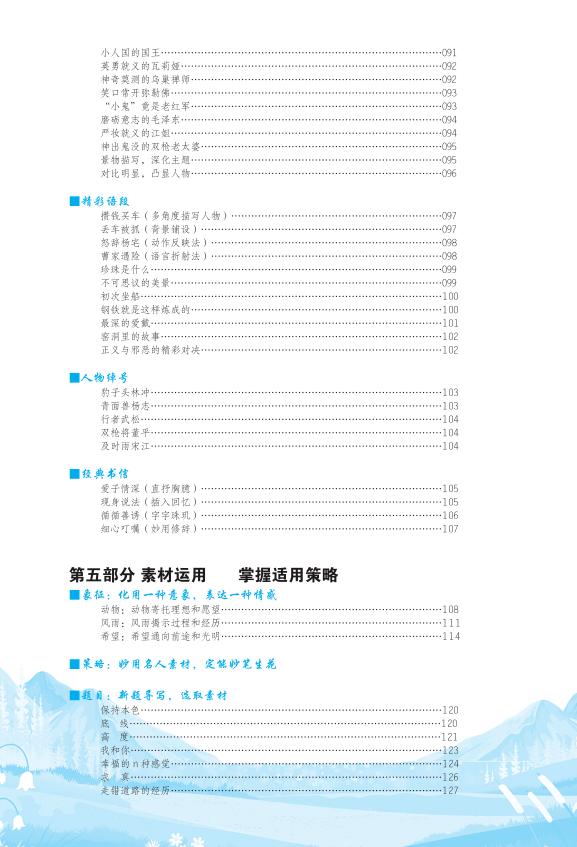 新澳好彩免費(fèi)資料大全,定性評(píng)估解析_戰(zhàn)略版38.467