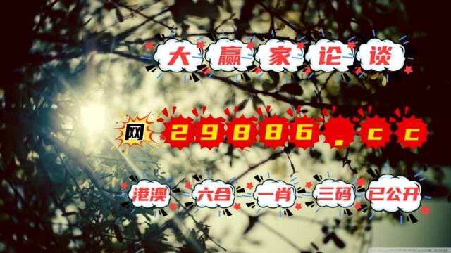 澳門一肖一碼100準(zhǔn)免費(fèi)資料,全部解答解釋落實(shí)_Harmony69.295