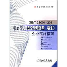 解析最新版职业健康安全管理体系，共创安全高效工作环境