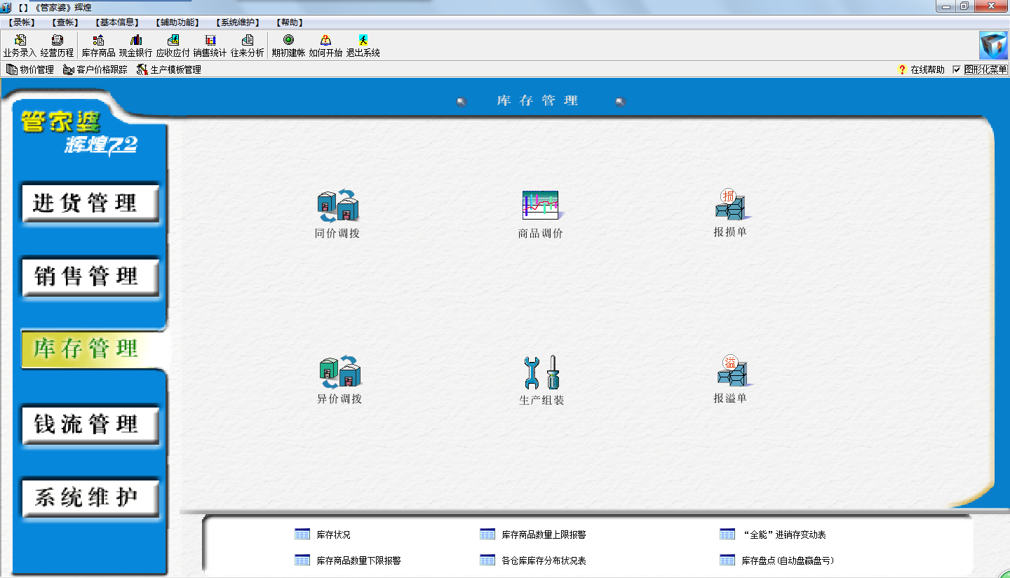 7777788888精準(zhǔn)管家婆,最新熱門解答落實(shí)_win305.210