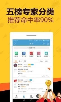 彩票行業(yè)嚴監(jiān)管，拒絕非法彩票APP