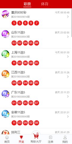 彩票行業(yè)嚴(yán)監(jiān)管，拒絕非法彩票APP