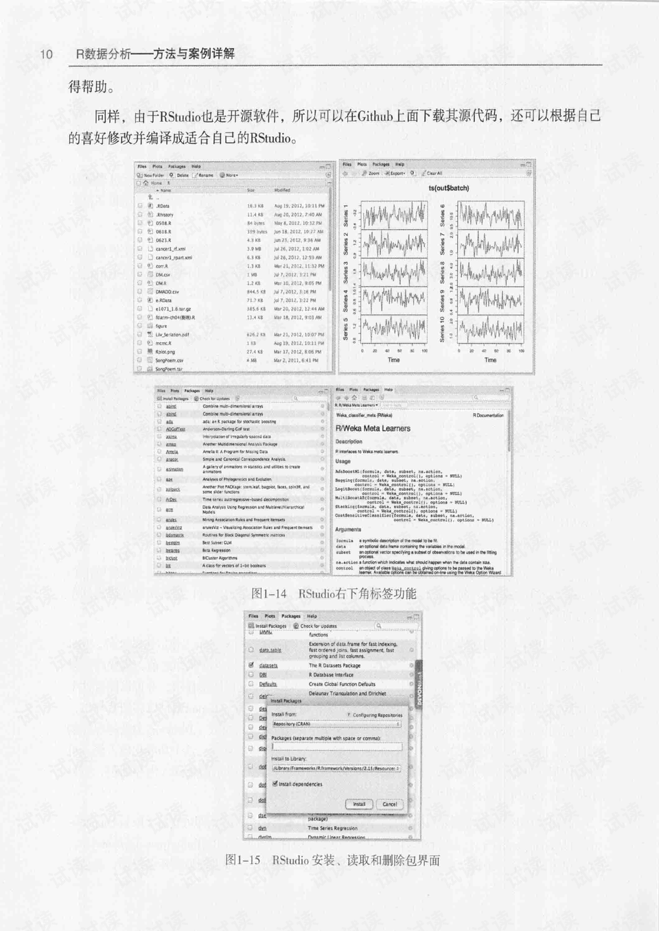 4949資料正版免費大全,統(tǒng)計分析解析說明_R版60.248