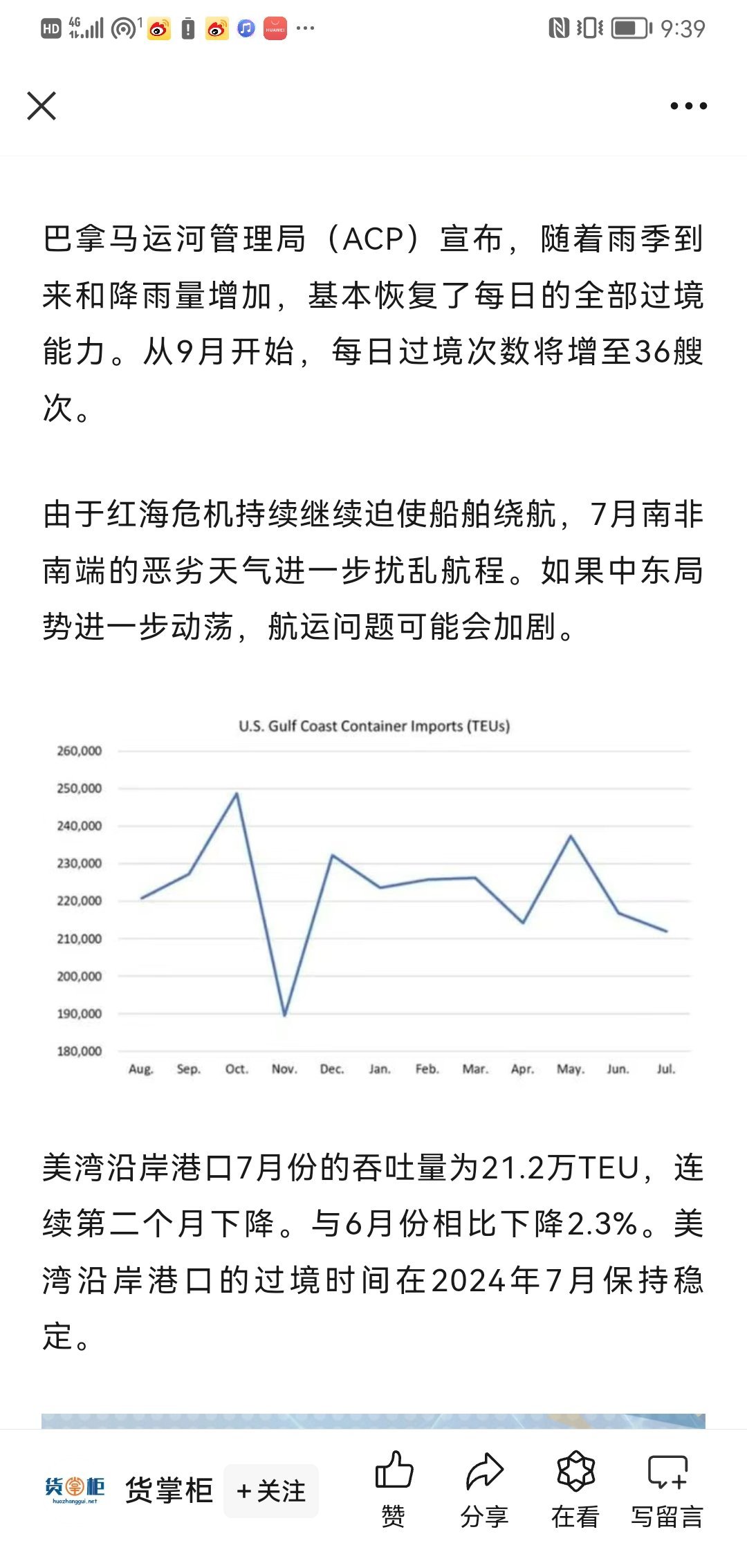 2024年澳門今晚開碼料,數(shù)據(jù)驅(qū)動執(zhí)行設(shè)計(jì)_android82.102