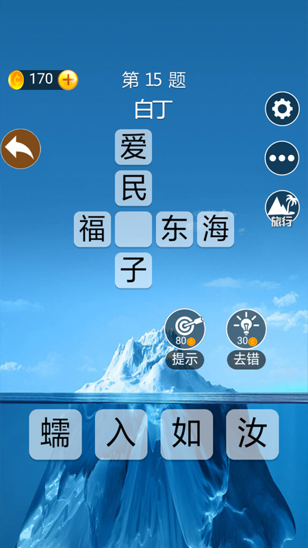 新澳免費資料庫大全app,確保成語解釋落實的問題_PalmOS36.721