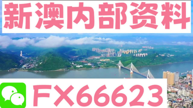 新澳資料最準(zhǔn)的網(wǎng)站,最新正品解答落實(shí)_Android256.183