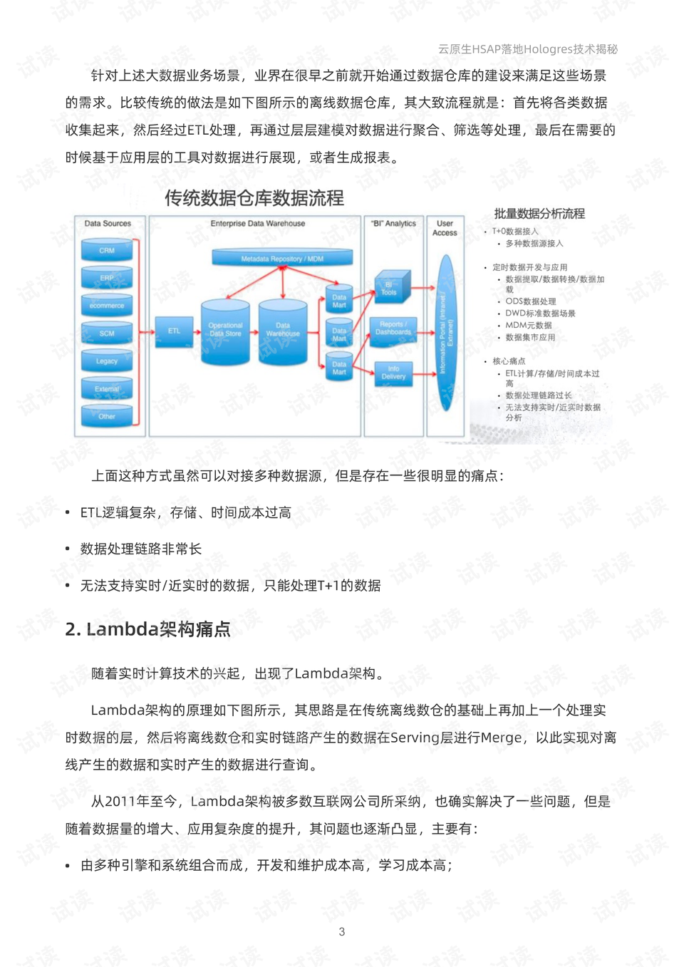 2024新奧正版資料免費(fèi)大全,最新答案,高效實(shí)施方法解析_VE版72.35