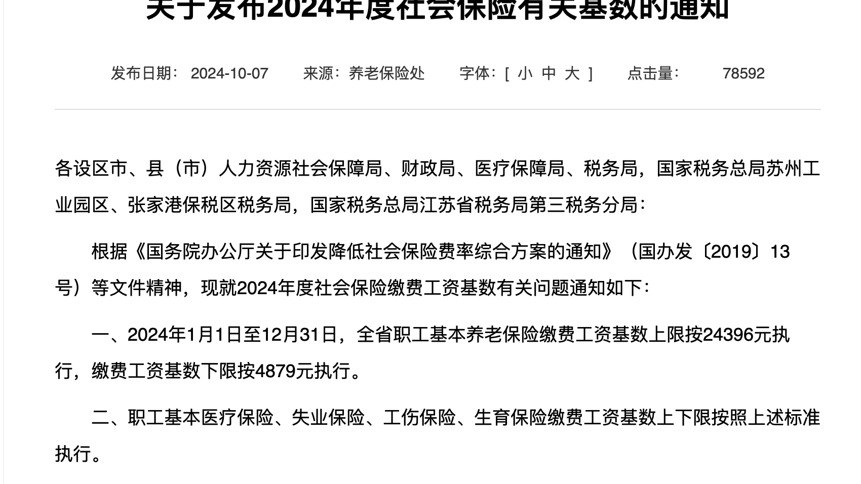 2024澳門今晚開(kāi)什么碼,最新答案解釋落實(shí)_創(chuàng)意版2.362