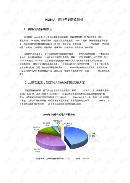 4949資料正版免費(fèi)大全,實(shí)效性策略解析_XT49.144