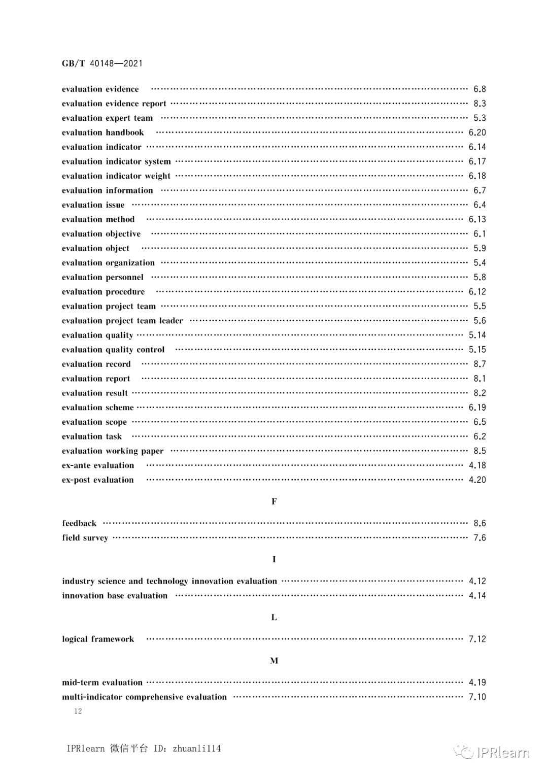 澳門傳真免費(fèi)費(fèi)資料,科技術(shù)語評估說明_8DM44.718