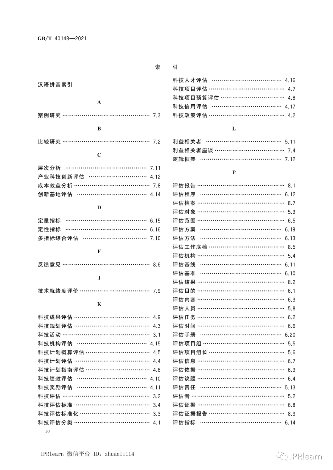 澳門傳真免費(fèi)費(fèi)資料,科技術(shù)語評估說明_8DM44.718