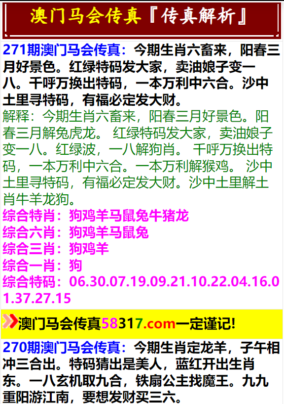 今期澳門馬會傳真,專業(yè)說明解析_潮流版78.259