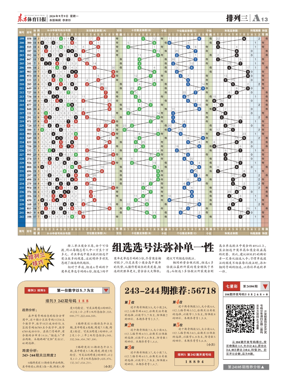 2024澳門正版資料大全,經(jīng)驗(yàn)解答解釋落實(shí)_儲蓄版48.243