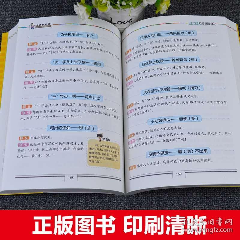 澳門正版資料大全免費歇后語下載金,精細(xì)方案實施_Notebook65.476