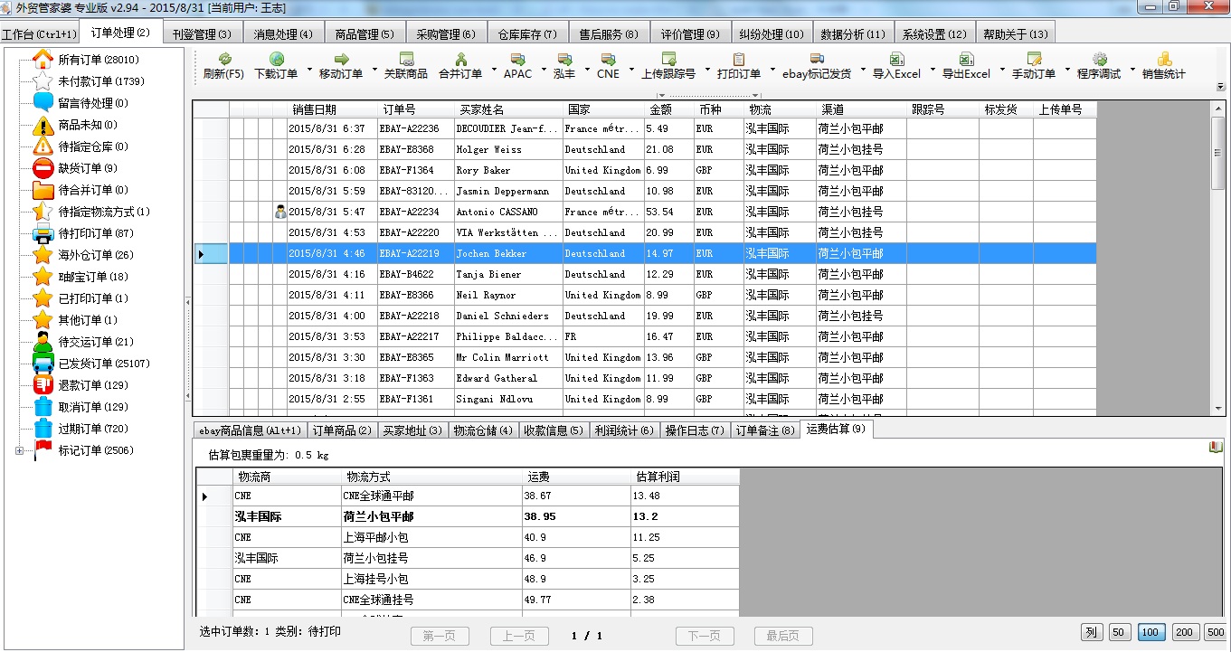 7777788888精準(zhǔn)管家婆更新內(nèi)容,統(tǒng)計(jì)解答解析說(shuō)明_Mixed91.493