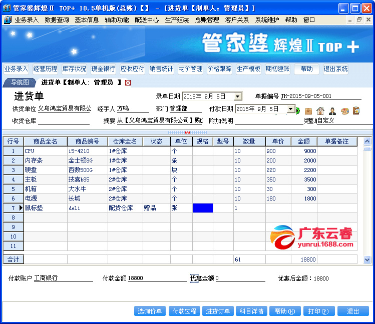 204年新奧管家婆,數(shù)據(jù)資料解釋落實_旗艦版3.639