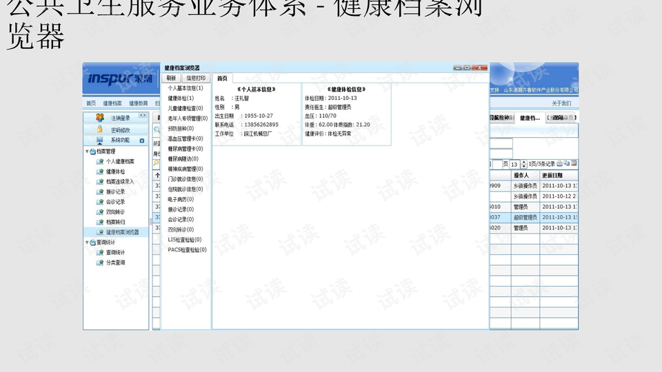 2024正版資料大全,清晰計劃執(zhí)行輔導_XP71.893