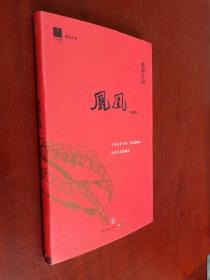 三肖必中三期必出鳳凰網(wǎng)開,權(quán)威詮釋推進方式_專家版66.299