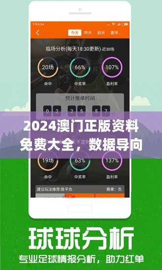 2024年澳門正版免費(fèi)大全,廣泛的解釋落實(shí)方法分析_iPad95.633