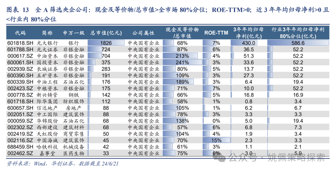 2024天天開好彩大全,靈活性方案解析_精英版201.124