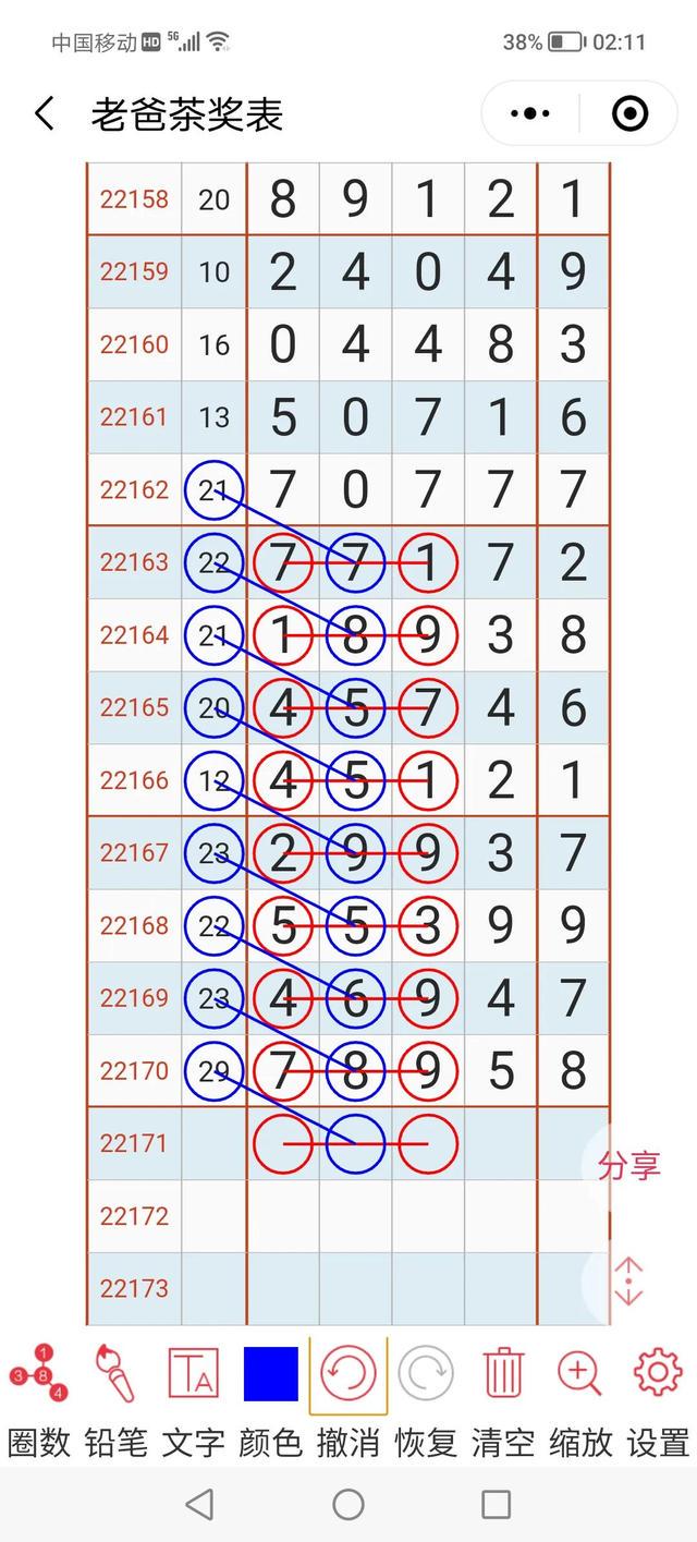 二四六天天彩(944cc)246天天好,決策資料解釋落實(shí)_3DM7.239