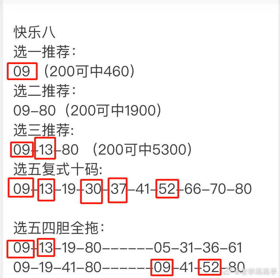 澳門天天彩一天一期十五期,互動(dòng)性執(zhí)行策略評(píng)估_win305.210