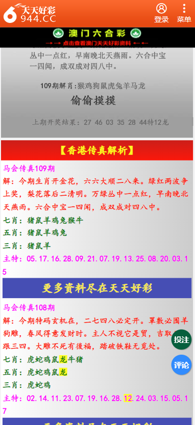 新澳天天彩免費資料大全的特點,最佳精選解析說明_精裝款38.645