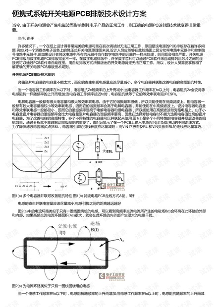 三肖必中三期必出鳳凰網(wǎng)開(kāi),穩(wěn)定性設(shè)計(jì)解析_基礎(chǔ)版54.786