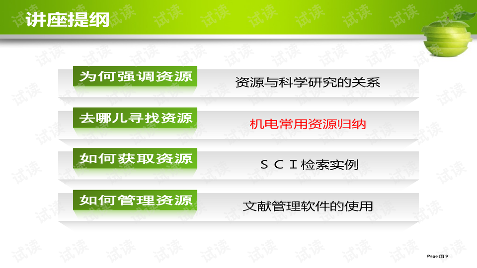 2024香港正版資料免費看,創(chuàng)新策略推廣_游戲版256.184