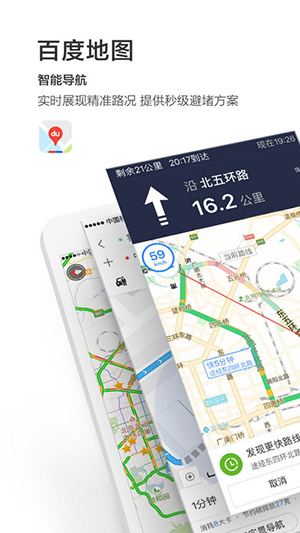 百度地圖最新版發(fā)布，智能導(dǎo)航新時(shí)代的里程碑
