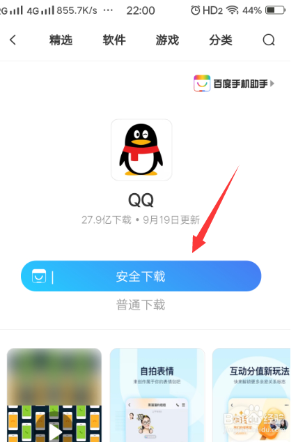 QQ2016版最新版本下載安裝全攻略及功能詳解