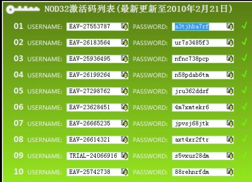 nod32最新用戶名和密碼獲取方法（注意，非法獲取或分享軟件用戶名和密碼是違法的）